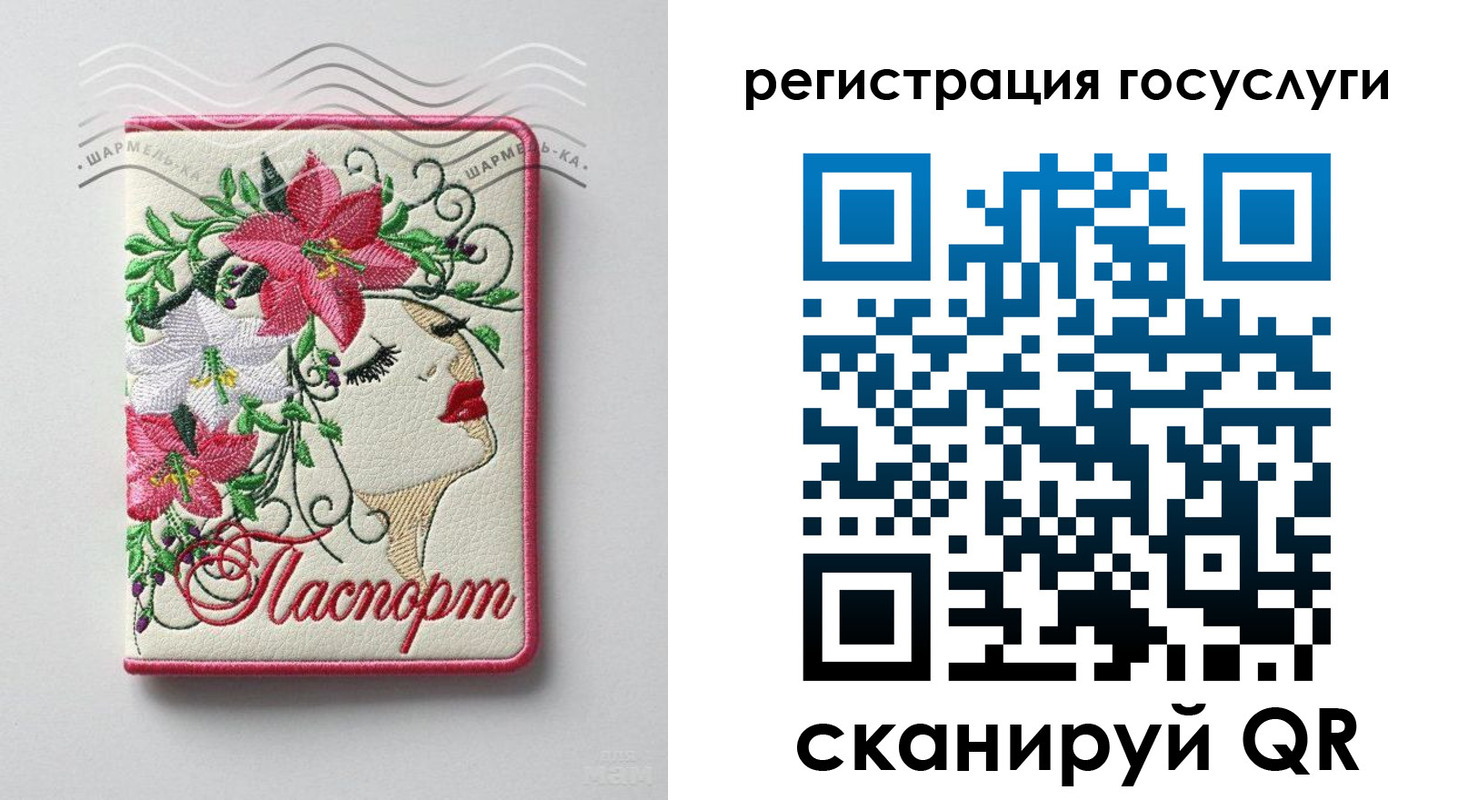 прописка ребенка в Ишимбае