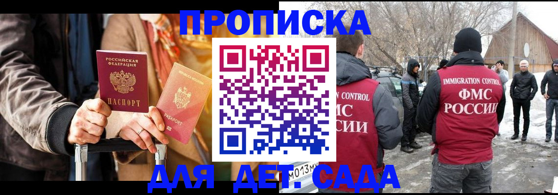 где прописаться в Ишимбае