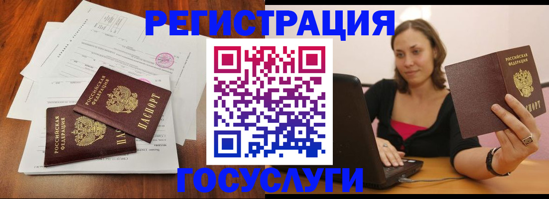 прописка паспорт в Ишимбае