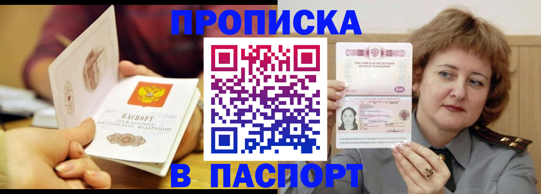 прописка паспорт в Ишимбае
