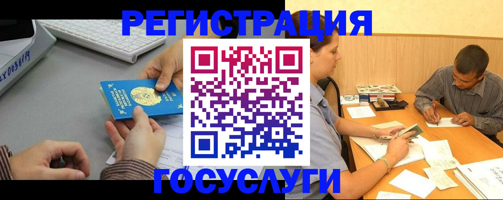 временная регистрация надежно в Ишимбае