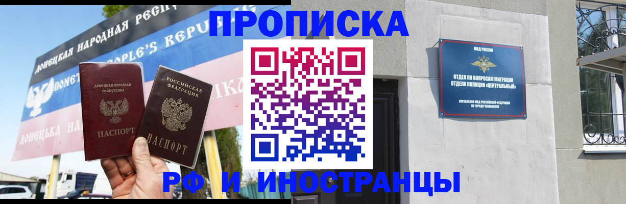 временная регистрация недорого в Ишимбае