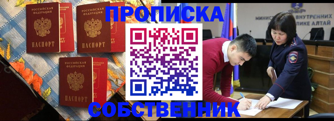 временная регистрация гарантия в Ишимбае